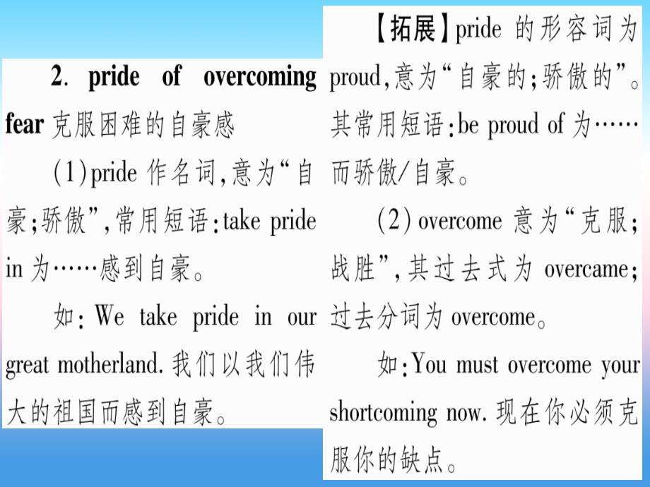 （江西专版）2019届九年级英语全册_unit 14 i remember meeting all of you in grade 7（第2课时）section a（3a-3c）课堂导练课件（含2018中考真题）（新版）人教新目标版_第3页