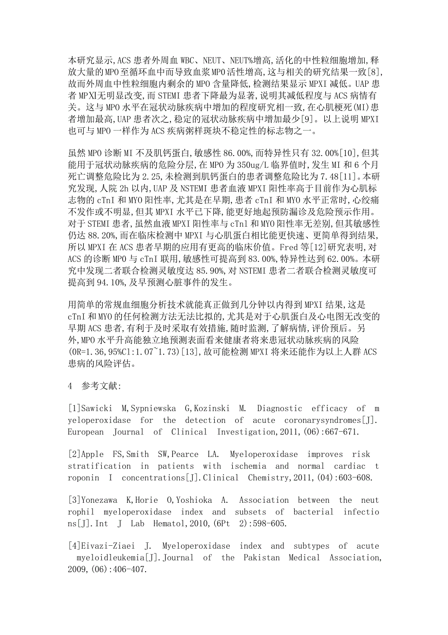 髓过氧化物酶mpo的临床应用_第4页