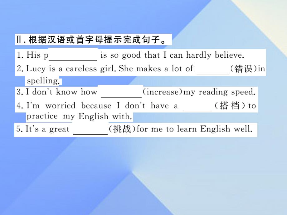 （湖南专用）九年级英语全册_unit 1 how can we become good learners section b（1a-1e）练习课件 （新版）人教新目标版_第3页