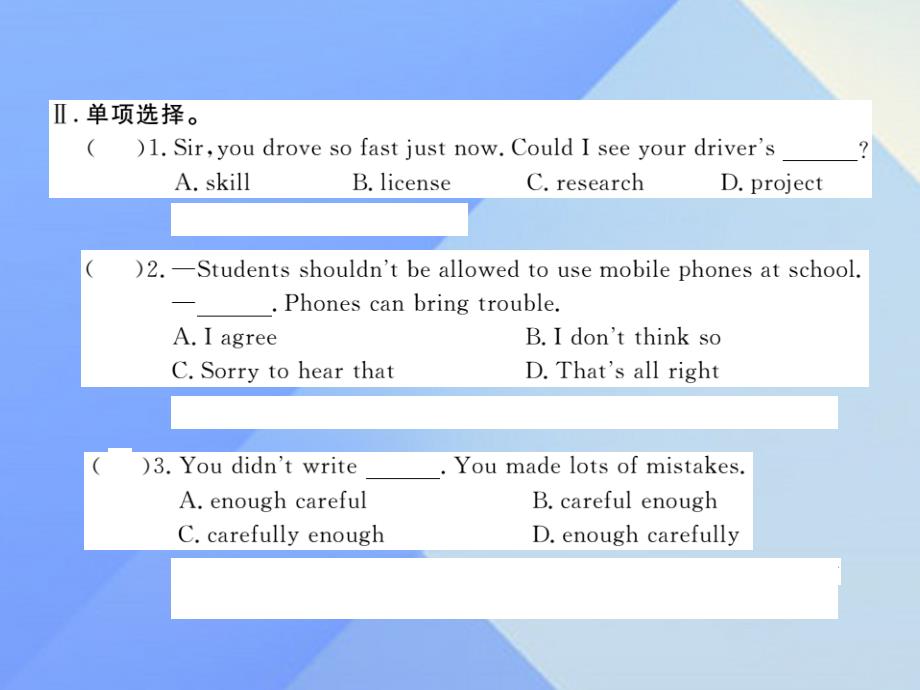 （黄冈专版）九年级英语全册_unit 7 teenagers should be allowed to choose their own clothes section a（1a-2d）课件 （新版）人教新目标版_第3页