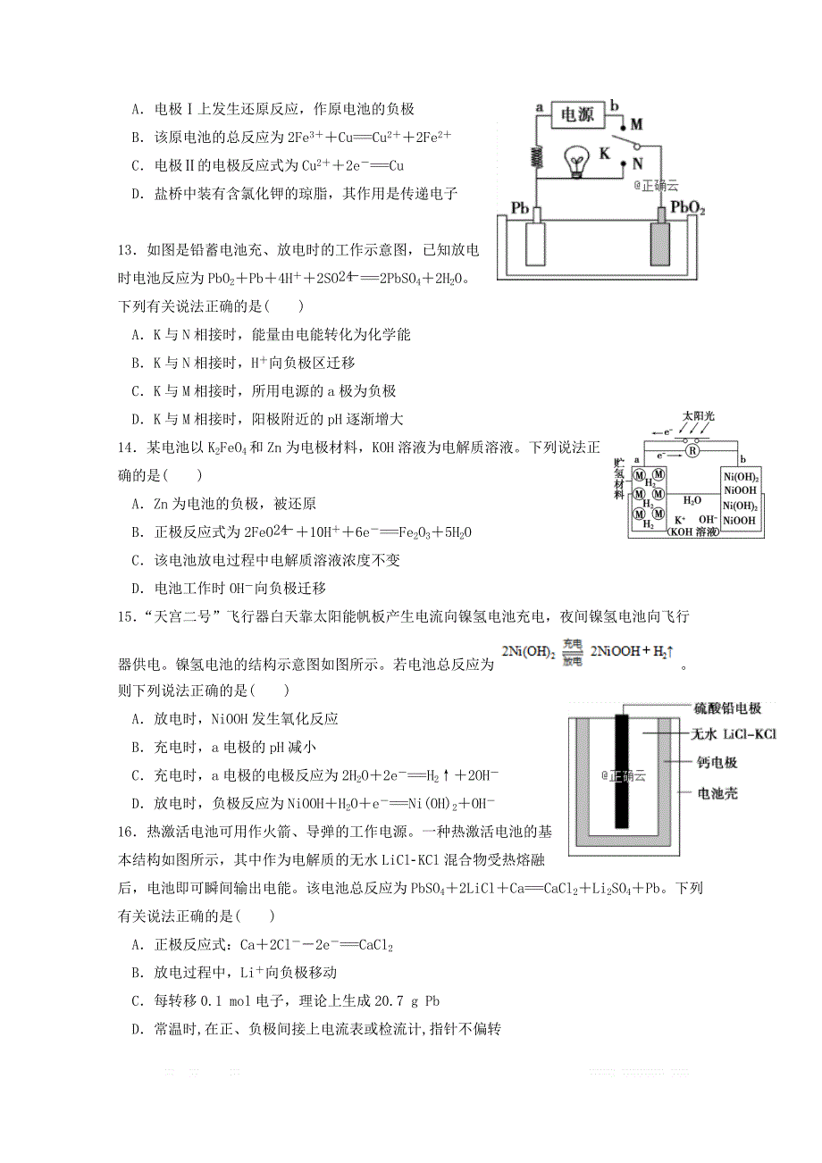 四川省外国语实验学校2018_2019学年高二化学下学期期中试题_第3页