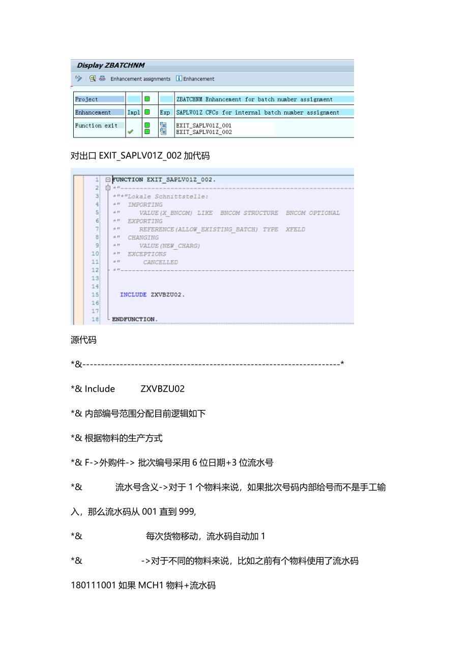 sap增强实现批次自动编号_第4页