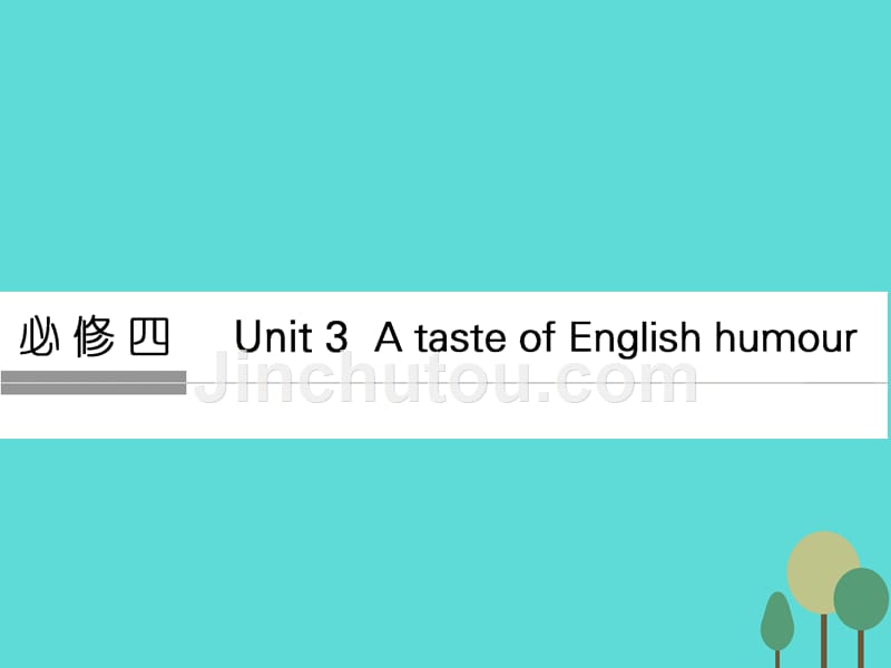 （全国）高考英语一轮复习 unit 3 a taste of english humour课件 新人教版必修4_第1页