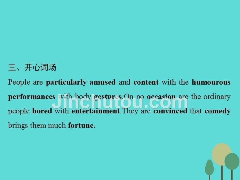 （全国）高考英语一轮复习 unit 3 a taste of english humour课件 新人教版必修4_第5页