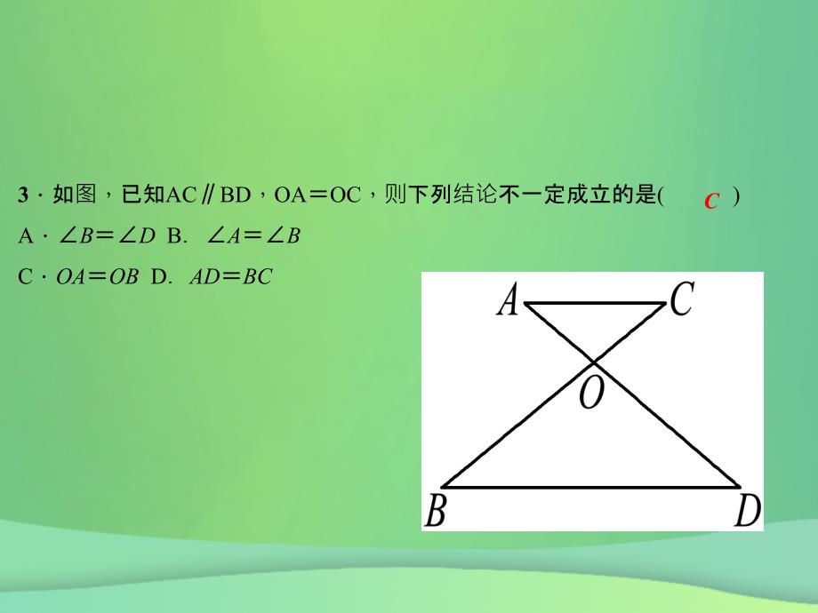 （河北专版）2018年秋八年级数学上册_第十三章 轴对称章末综合训练作业课件 （新版）新人教版_第4页