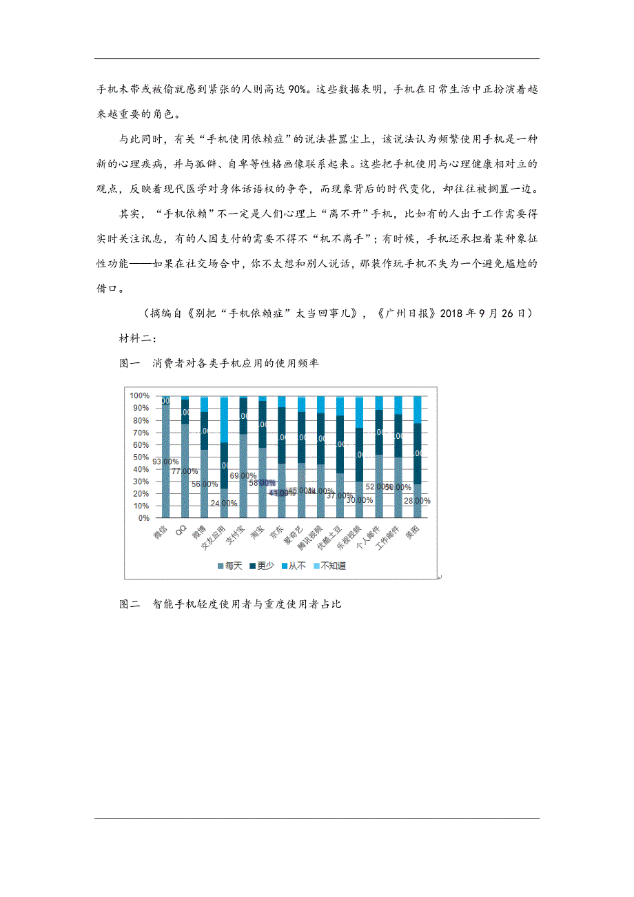 陕西省汉中市2019届高三下学期第二次教学质量检测语文试卷 Word版含解析_第4页