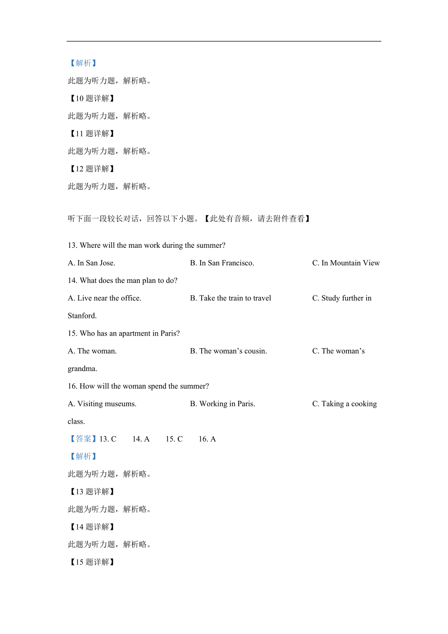 陕西省咸阳市2019届高三模拟检测（三）英语试卷 Word版含解析_第4页