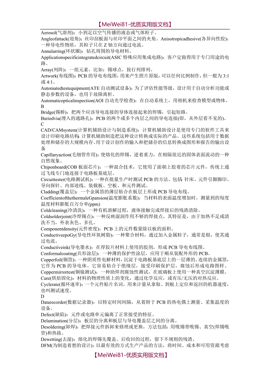 【8A版】PCB专业术语翻译(英语)_第4页