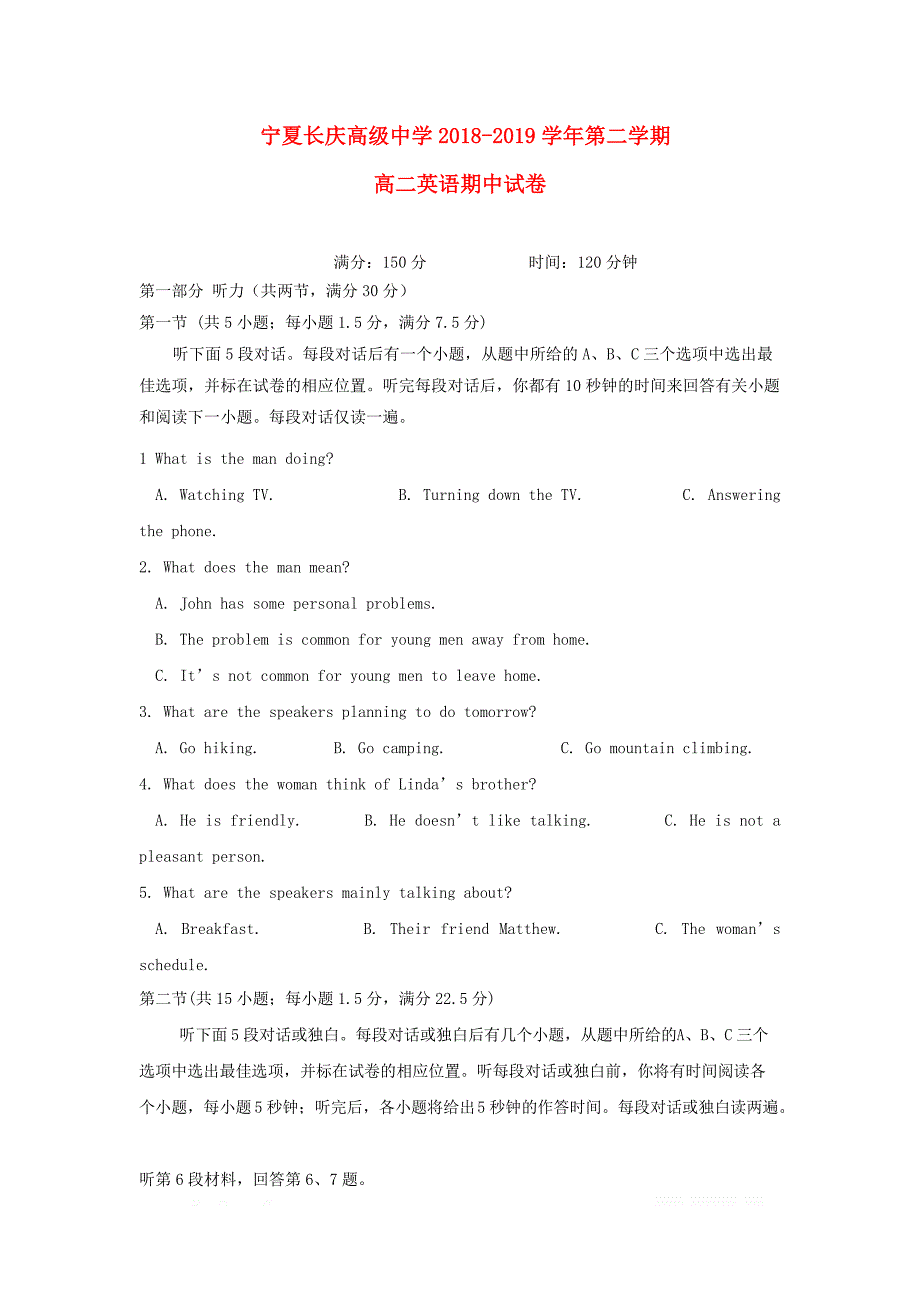 宁夏长庆高级中学2018_2019学年高二英语下学期期中试题2_第1页