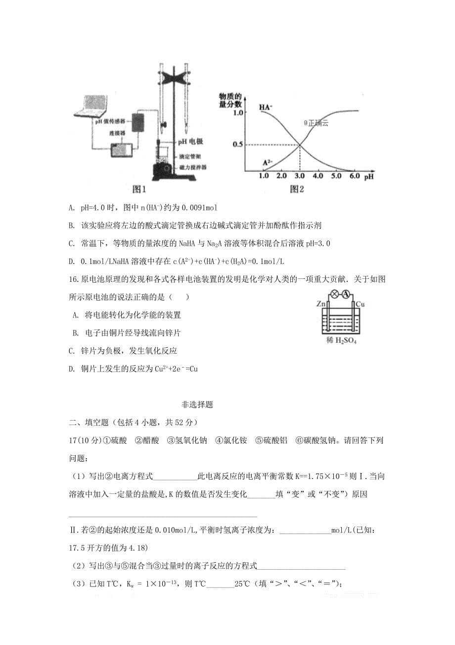 四川省遂宁二中2018_2019学年高二化学下学期期中试题_第5页