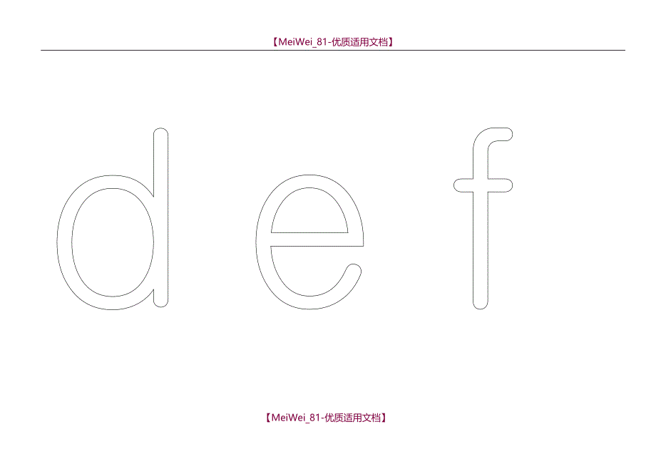 【8A文】拼音字母表小写镂空版_第2页