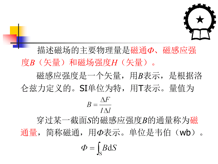 电路分析基础 教学课件 ppt 作者 卢秉娟 第11章_第4页