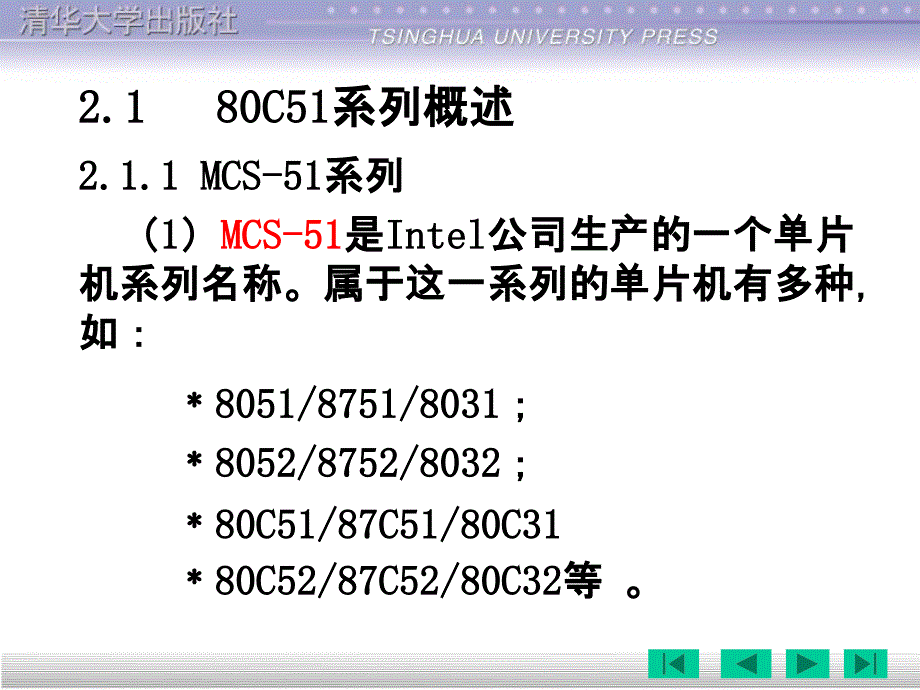 工程研单片机第2章_第2页