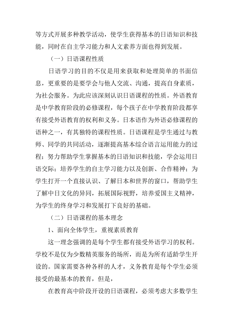 日语述职报告.doc_第3页