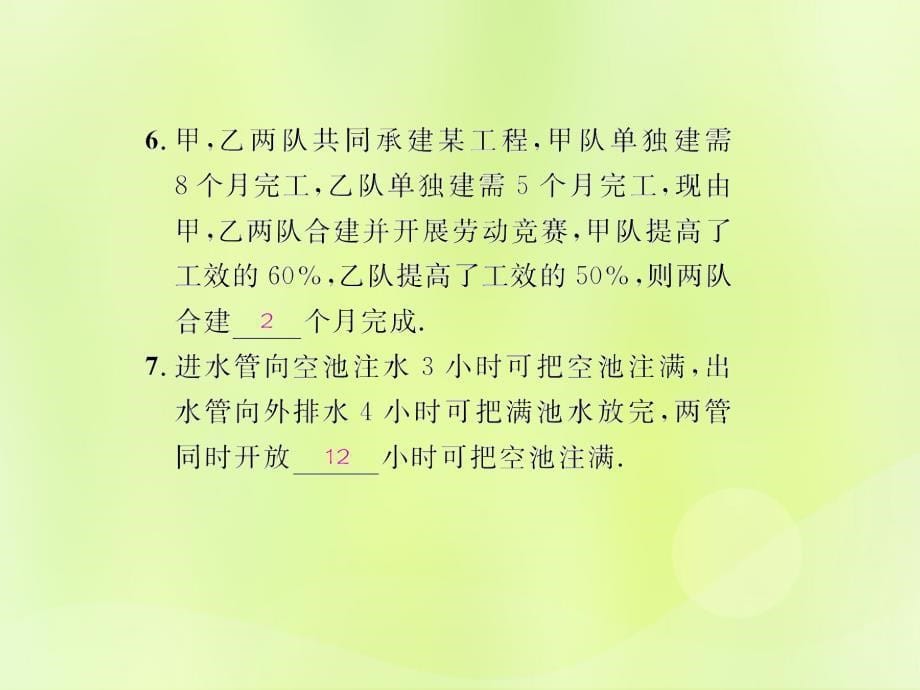 （遵义专版）2018年七年级数学上册_第三章 一元一次方程 3.4 实际问题与一元一次方程 第1课时 产品配套问题与工程问题课后作业课件 （新版）新人教版_第5页