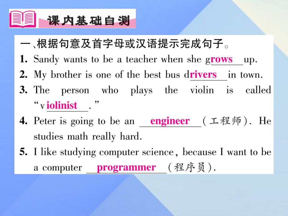 （贵阳专版）八年级英语上册_unit 6 i'm going to study computer science（第1课时）section a（1a-2d）课件 （新版）人教新目标版_第2页