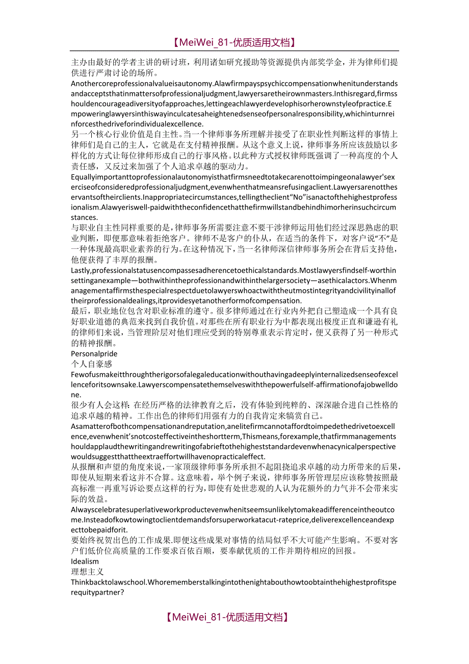 【7A文】高等学院研究生英语Reading-more中英对照翻译_第2页