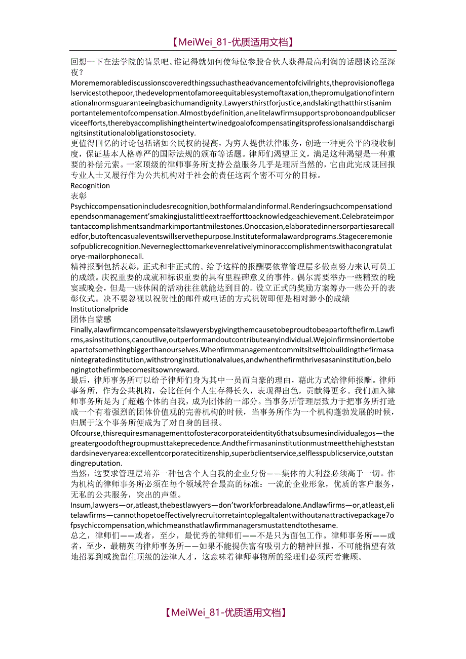 【7A文】高等学院研究生英语Reading-more中英对照翻译_第3页