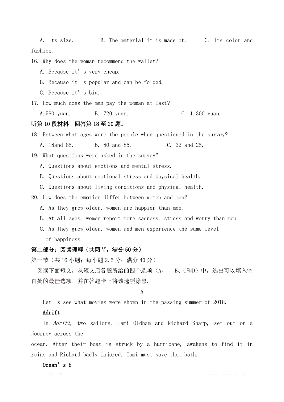 山东省临沂市罗庄区2018_2019学年高二英语下学期期中试题2_第3页