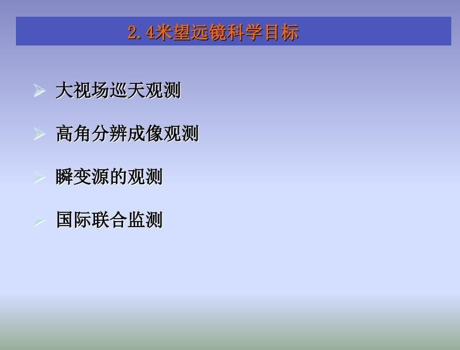 工程光学第3版郁道银谈恒英基本课件第09章节_第5页