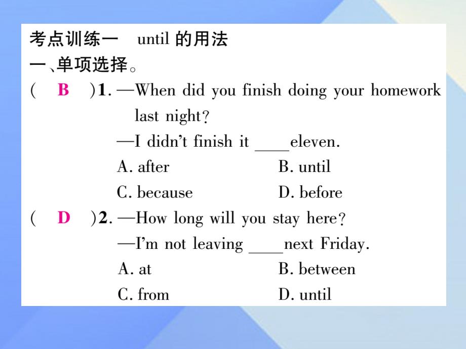 （安徽专版）八年级英语上册_unit 9 can you come to my party考点集中训练课件 （新版）人教新目标版_第2页