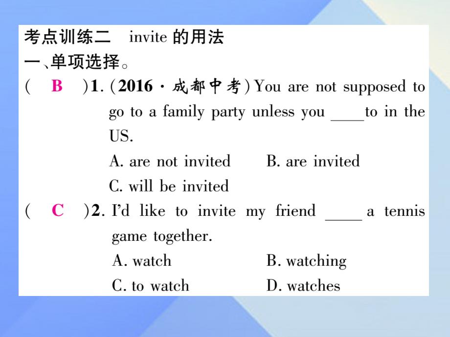 （安徽专版）八年级英语上册_unit 9 can you come to my party考点集中训练课件 （新版）人教新目标版_第4页