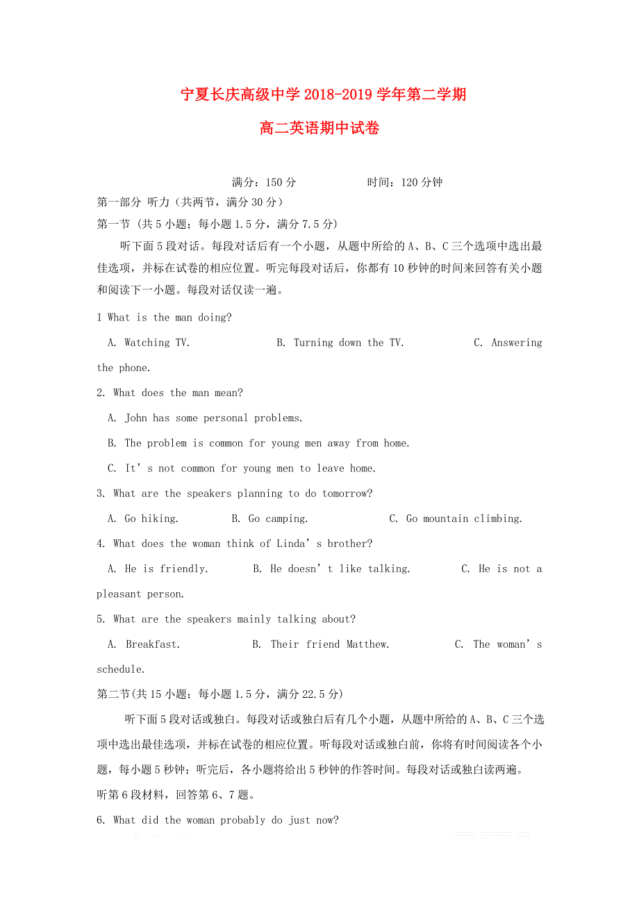 宁夏长庆高级中学2018_2019学年高二英语下学期期中试题2_第1页