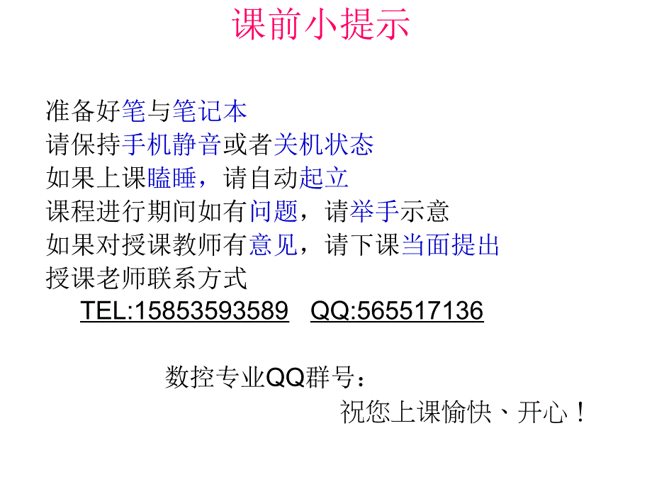 三角形螺纹加工_第2页