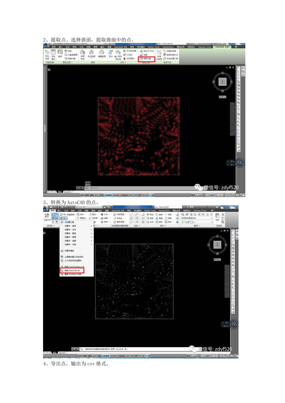 bim civil3d地形导入revit的办法_第2页