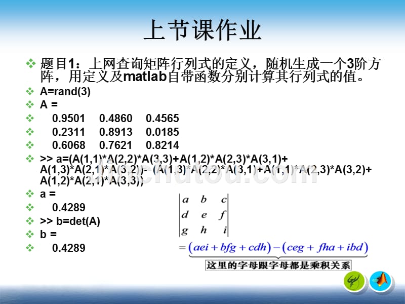 matlab第五章-数据和函数的可视化资料_第2页