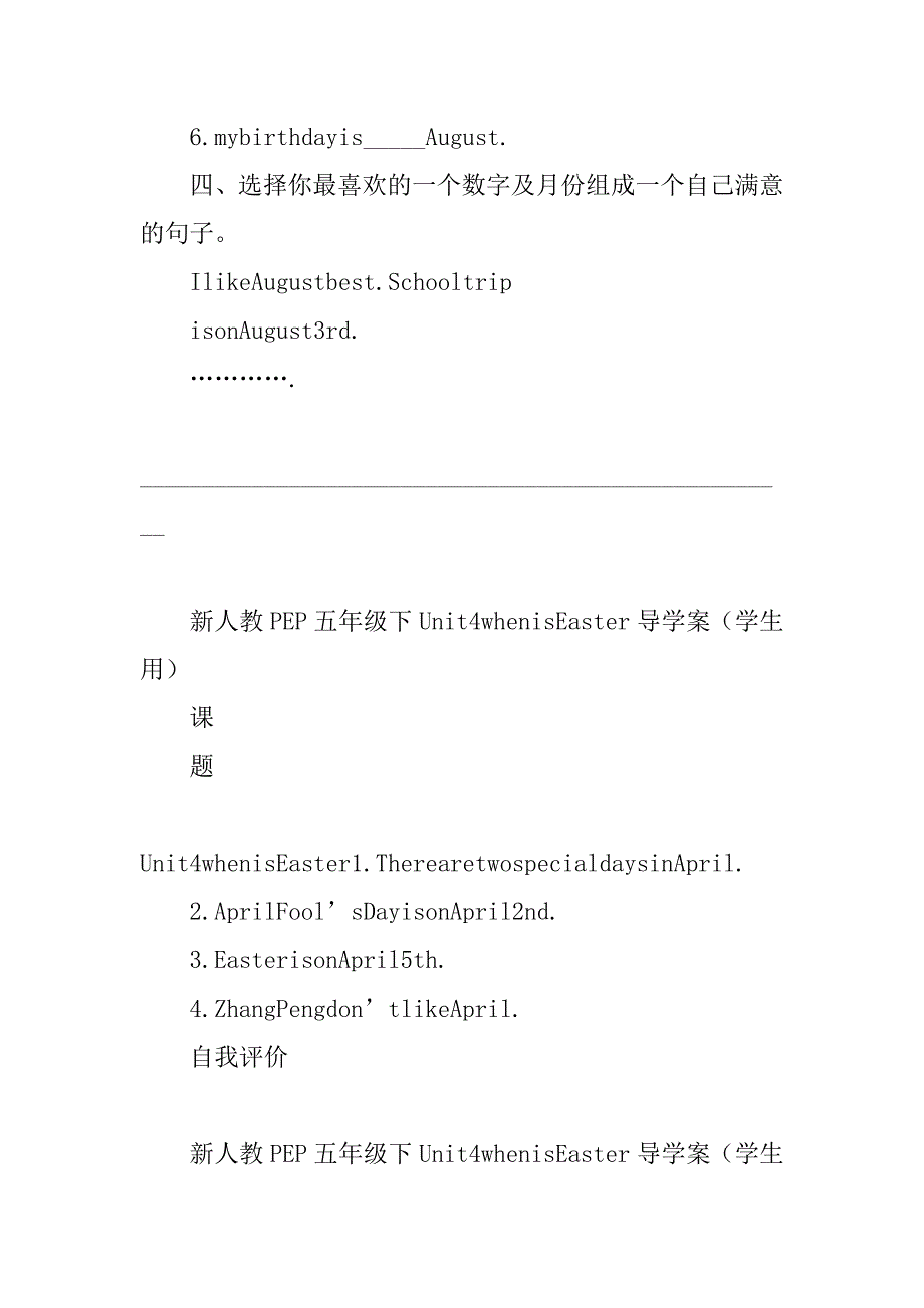 xx五年级英语下册第四单元when is easter导学案（新人教pep）.doc_第3页