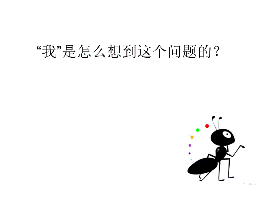 走路的奥秘 (2)_第3页