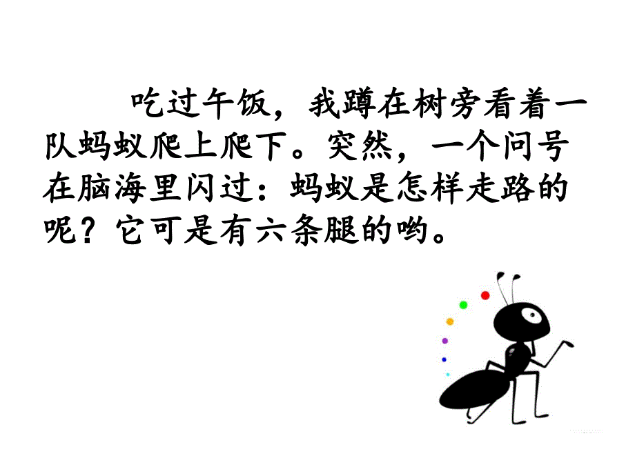 走路的奥秘 (2)_第4页