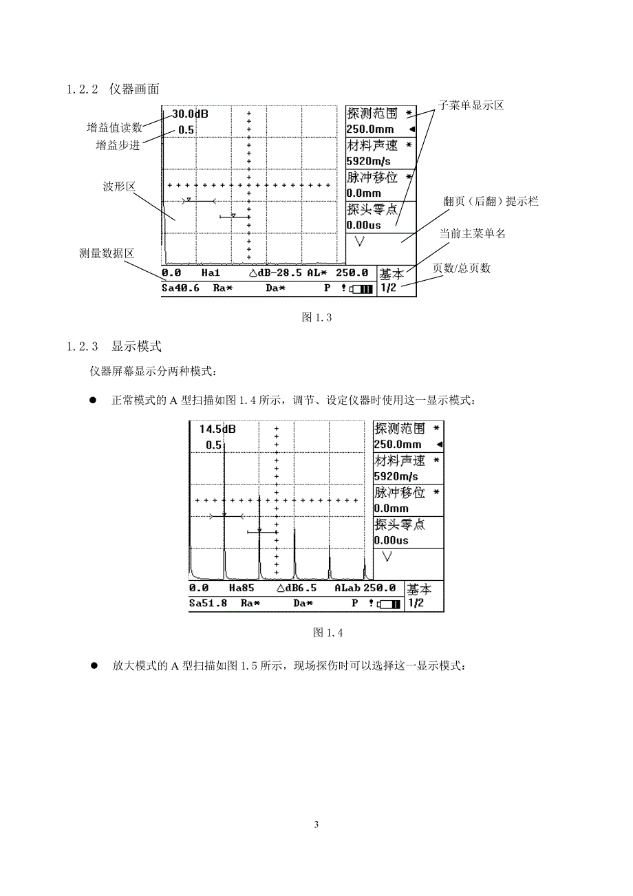 汕头超声波仪器cts 4020使用说明书_第3页