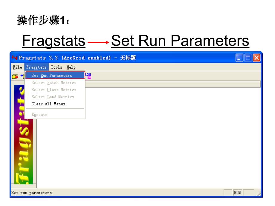 景观格局软件fragstats简介_第3页