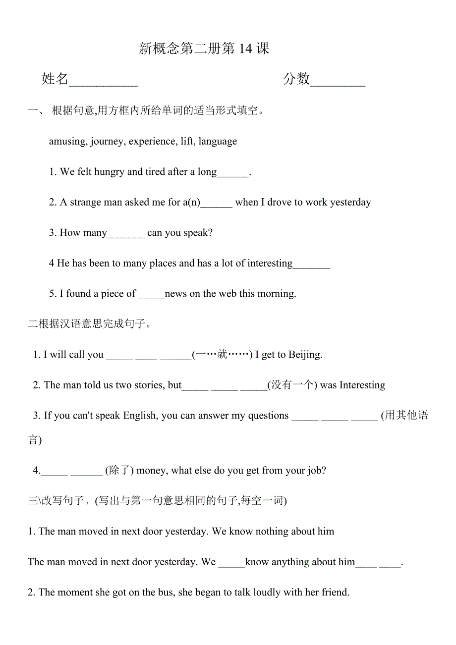 新概念二lesson14课习题_第1页