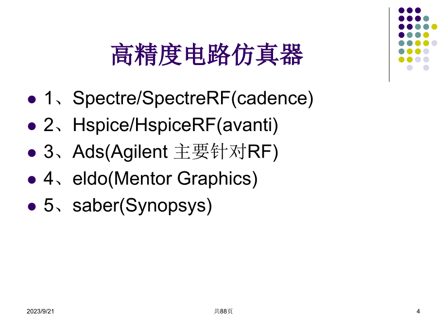 spectre-simulation-介绍_第4页