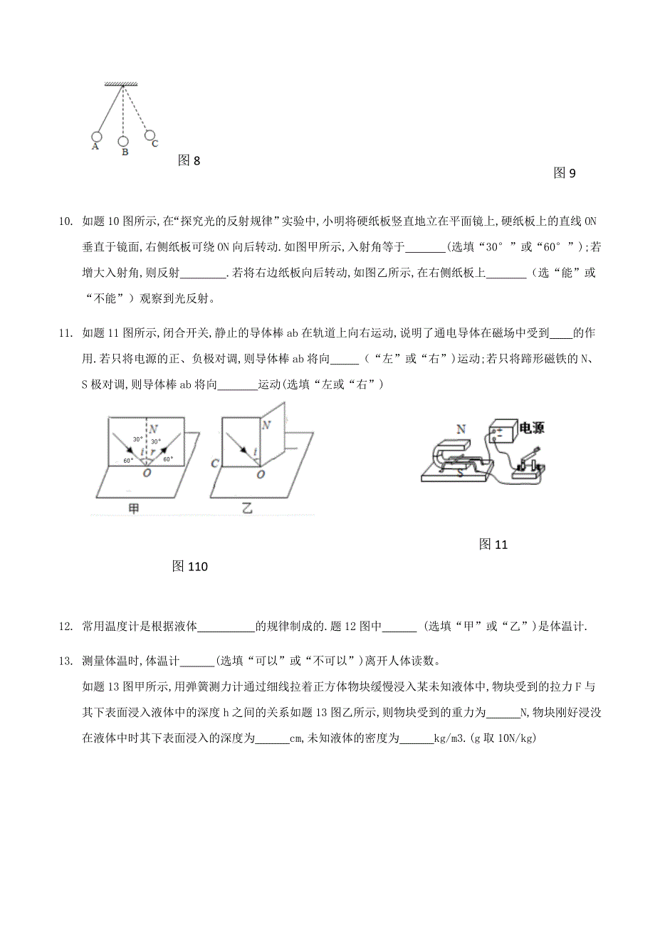 2019年广东省中考英语真题(word版,可编辑,有答案)_第3页