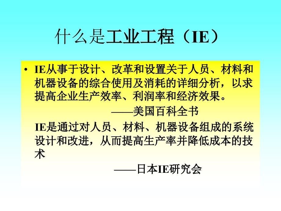 ie应用及瓶颈改善方法讲解_第5页