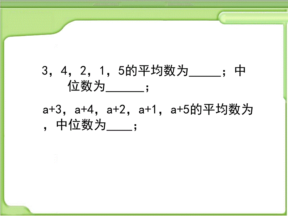 数据的离散程度-极差_第2页