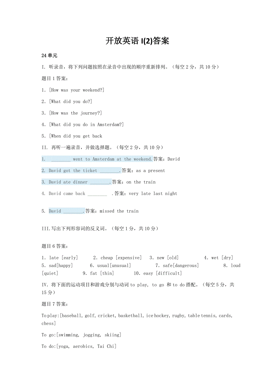 开放英语2答案_第1页