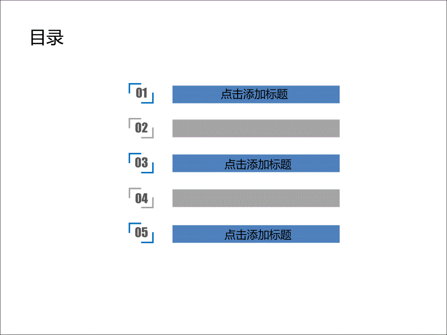 市场调查成果汇ppt模板_第2页