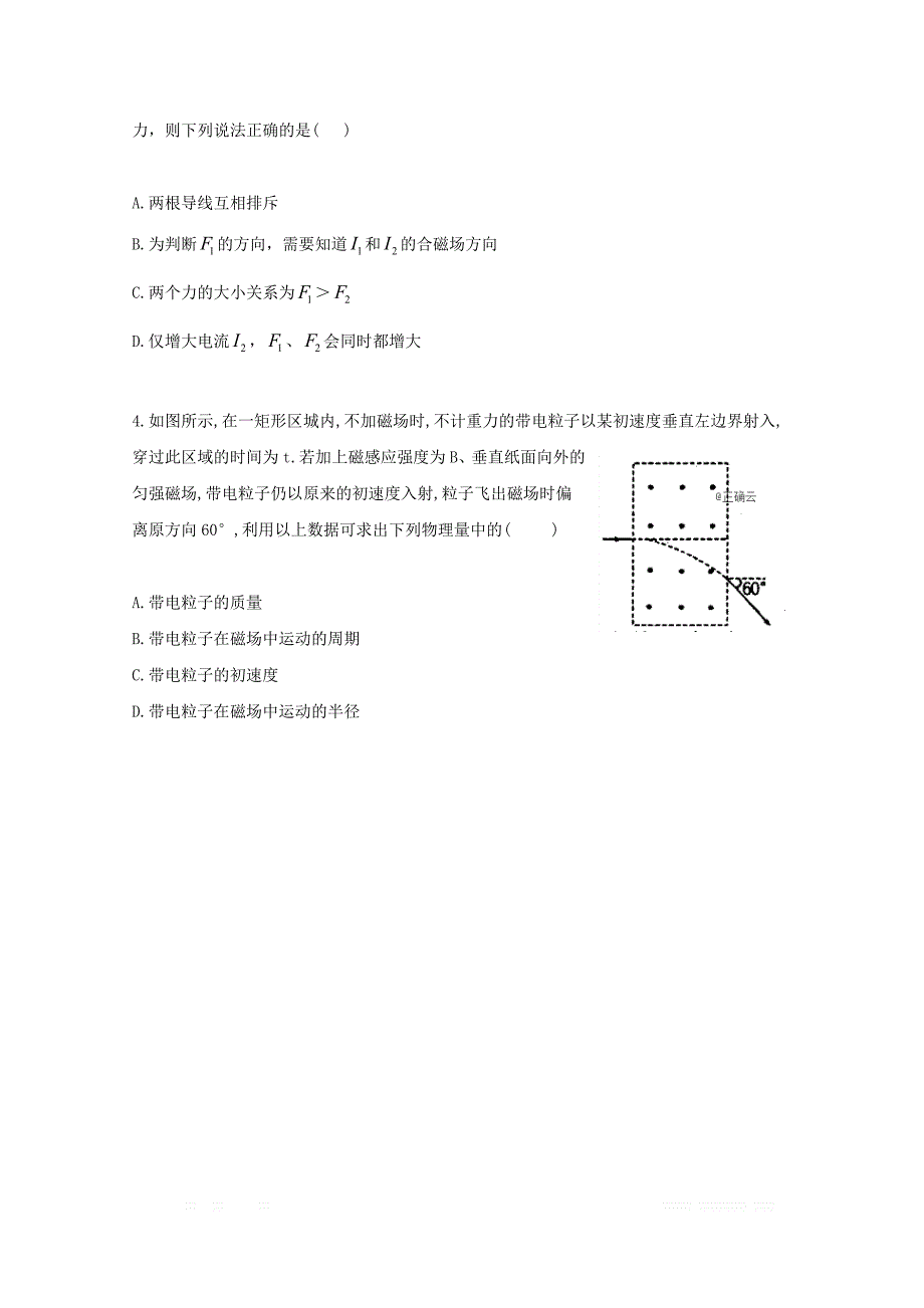 江苏省苏州陆慕高级中学2018_2019学年高二物理下学期期中试题_第2页