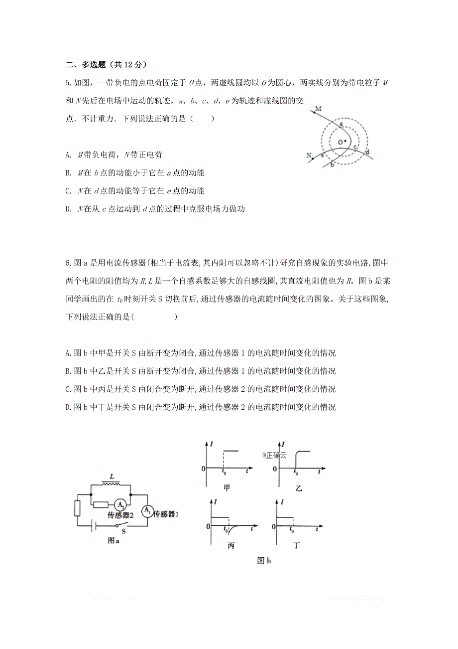 江苏省苏州陆慕高级中学2018_2019学年高二物理下学期期中试题_第3页