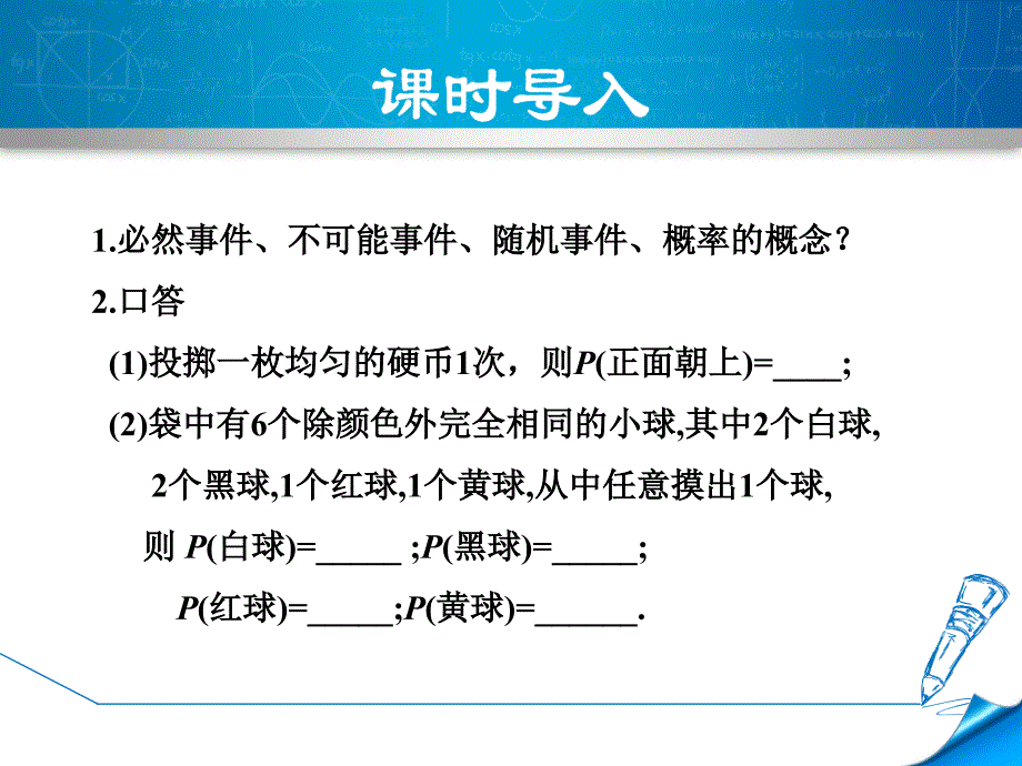 概率的计算_第3页