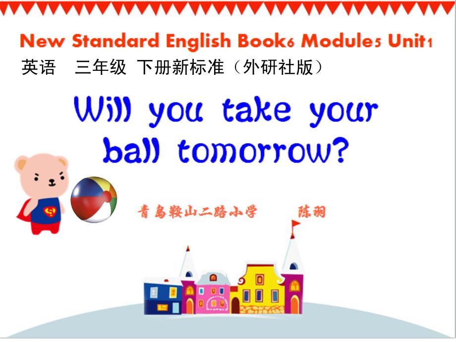 b6m5u1-will-you-take-your-ball-tomorrow明天你要带球吗？_第1页