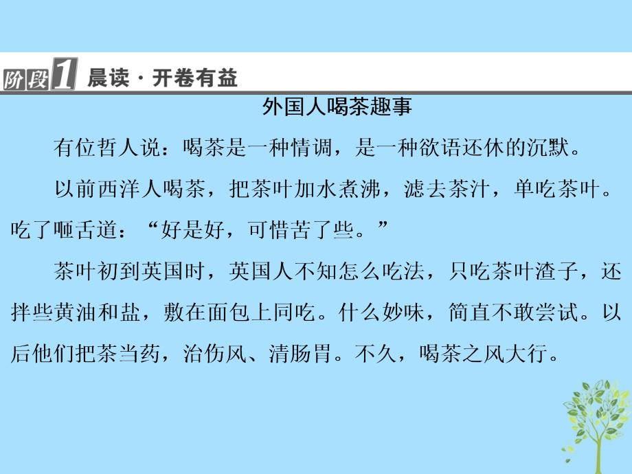 2018-2019学年高中语文第2单元7陆文学自传课件粤教版选修《唐宋散文选读》_第2页