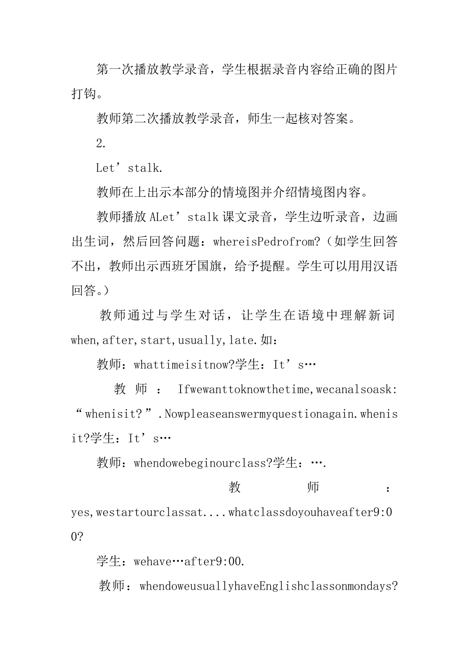 xx最新版五年级英语下册第一单元教学设计.doc_第4页