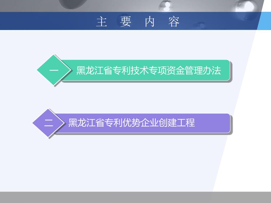 企业资金管理办法及相关政策_第3页