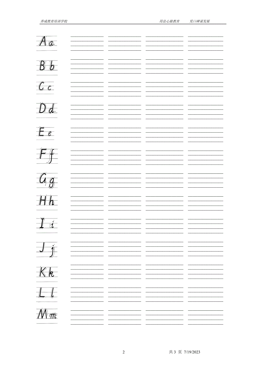 26个英文字母书写标准及练习59088_第2页